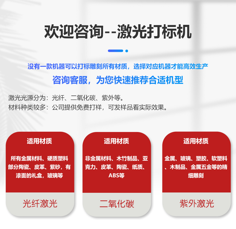 二氧化碳（CO2）激光打标机(图8)