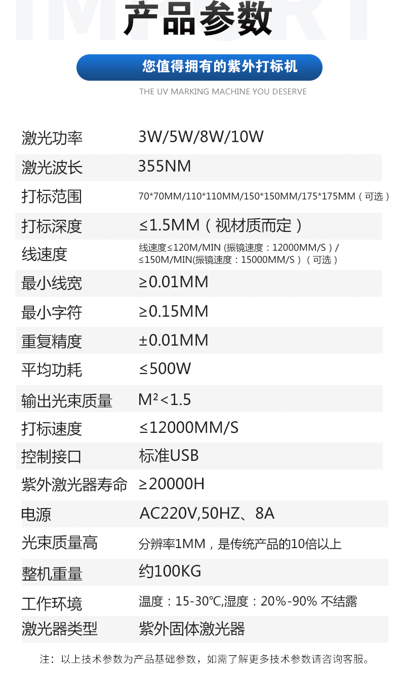 紫外激光打标机(图6)