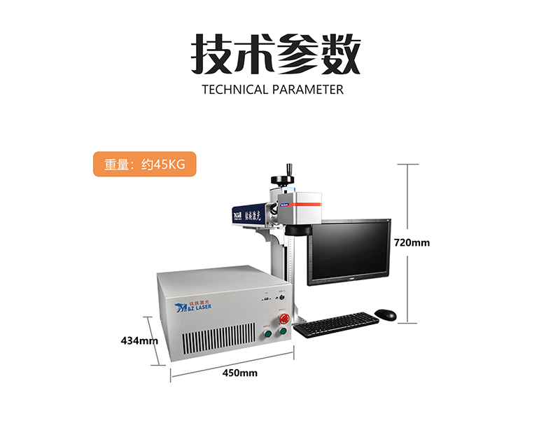 生产线配套激光打标机(图4)