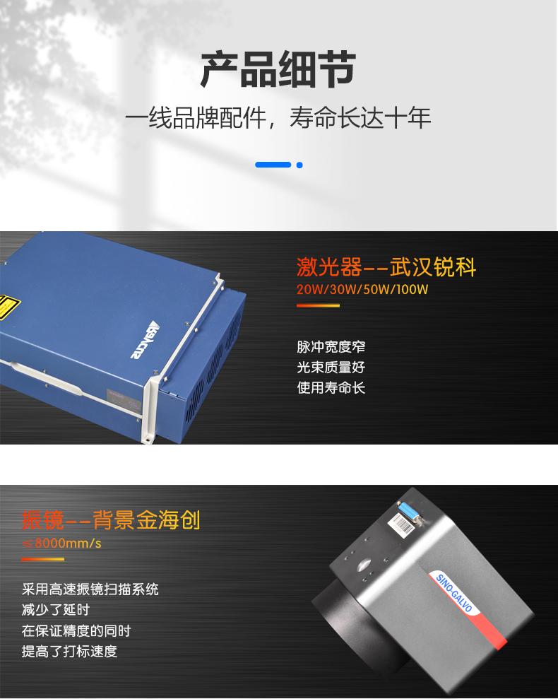手持式激光打标机(图6)