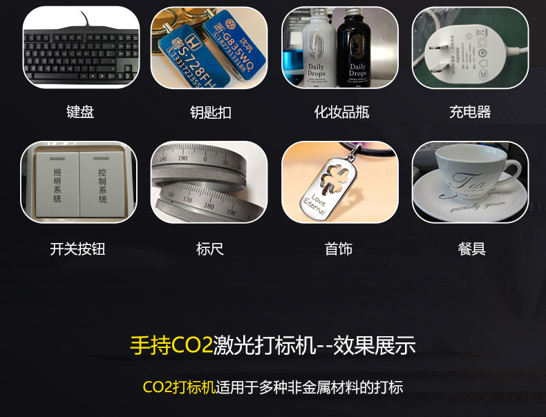手持式激光打标机(图9)