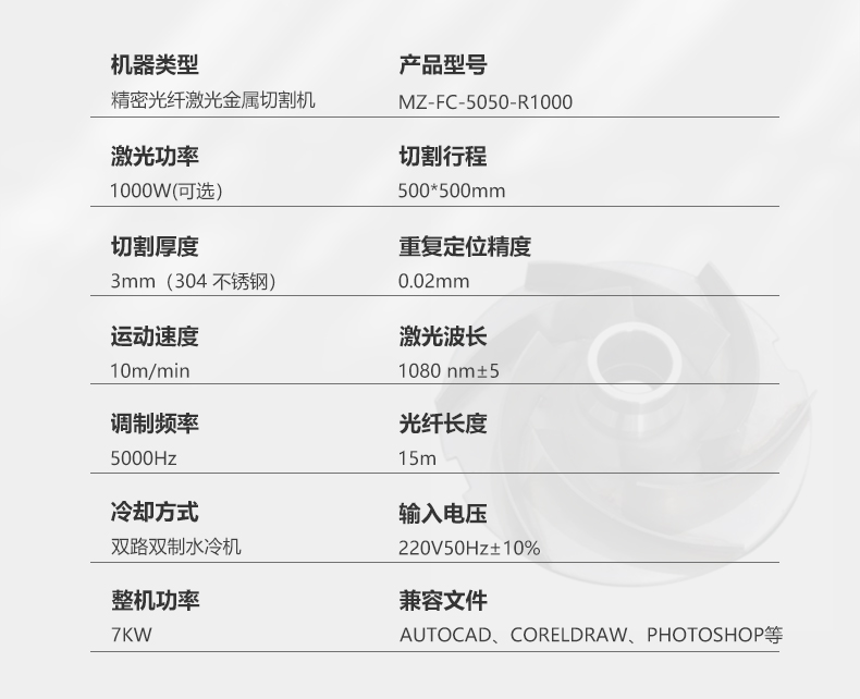 小幅面精密激光切割机(图3)