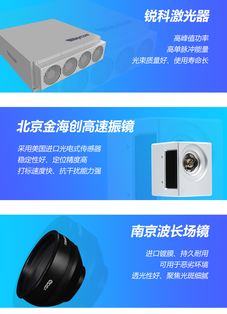 玻璃激光除膜机(图4)