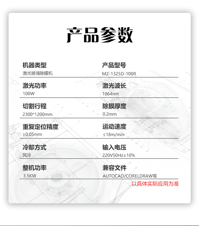 玻璃激光除膜机(图3)