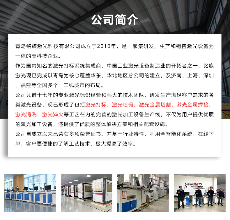 玻璃激光除膜机(图6)