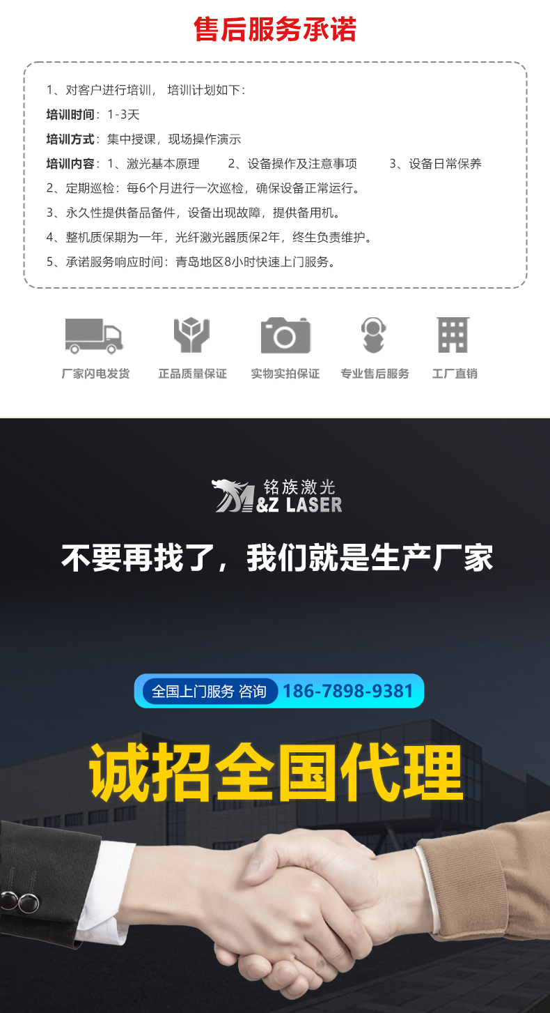 玻璃激光除膜机(图8)