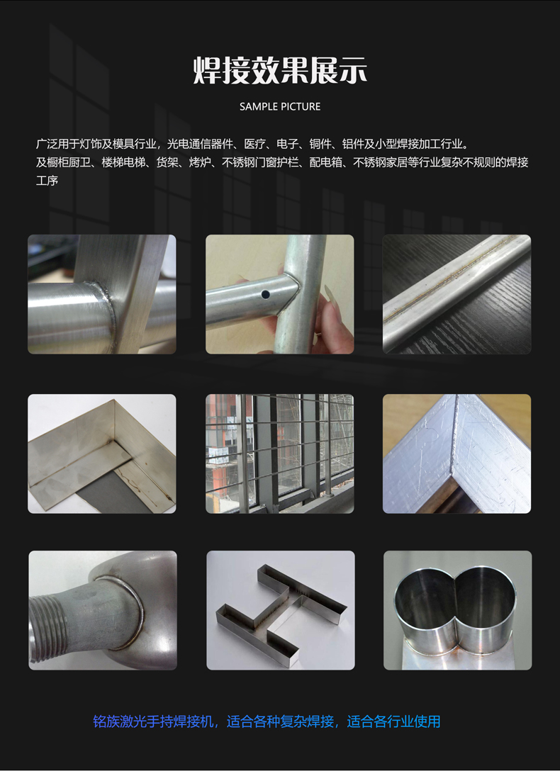 手持激光焊接机(图7)