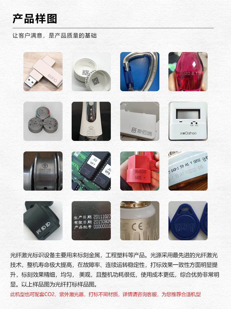 自动化配套生产线激光打标机(图2)