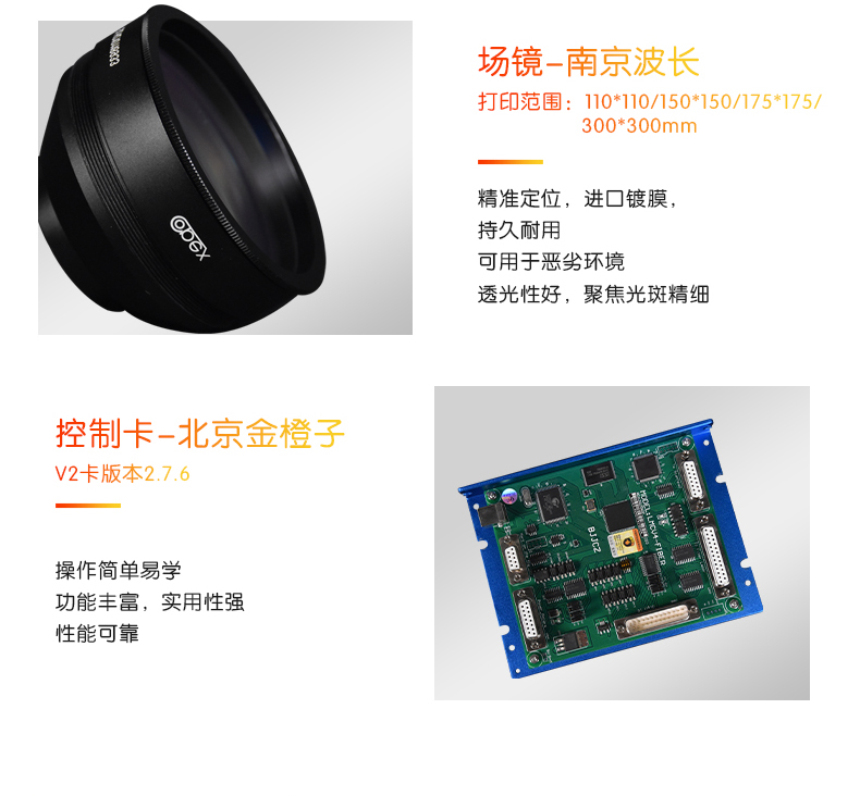 自动化配套生产线激光打标机(图6)