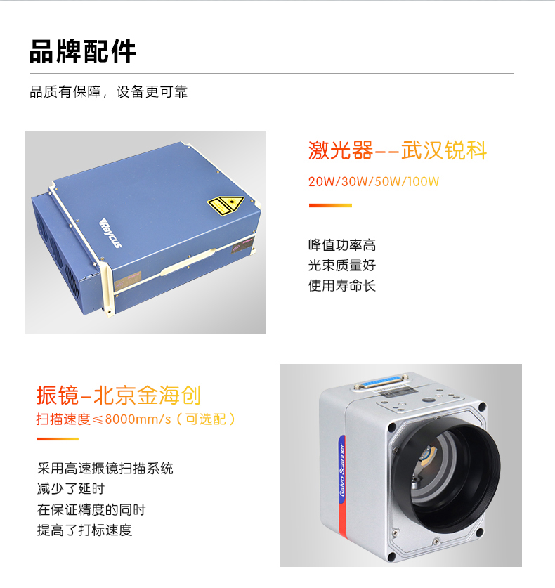 自动化配套生产线激光打标机(图5)