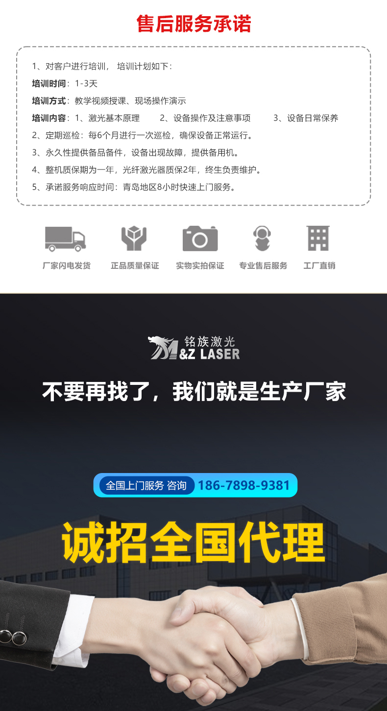 自动化配套生产线激光打标机(图10)