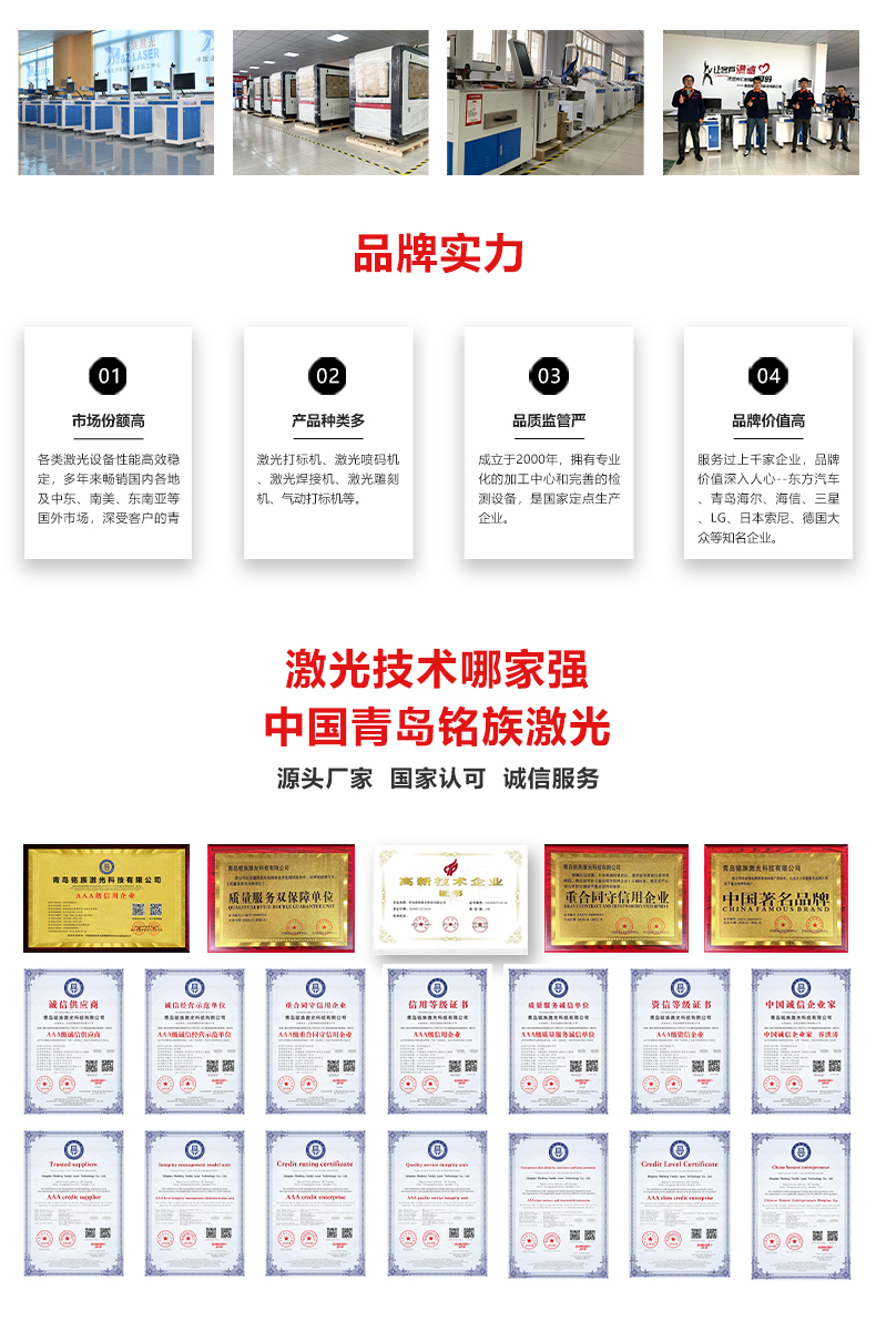 自动化配套生产线激光打标机(图9)
