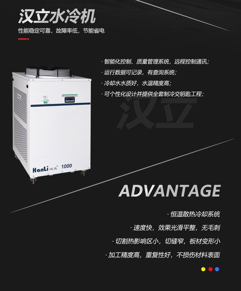 精密激光切割机(图8)