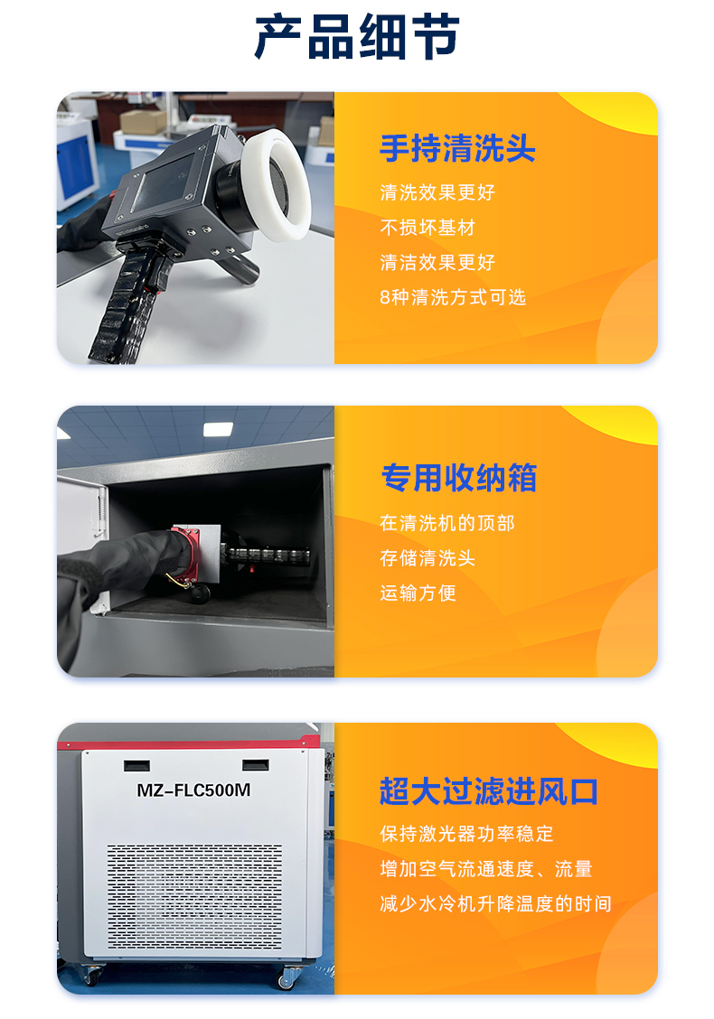 500W脉冲激光清洗机(图6)