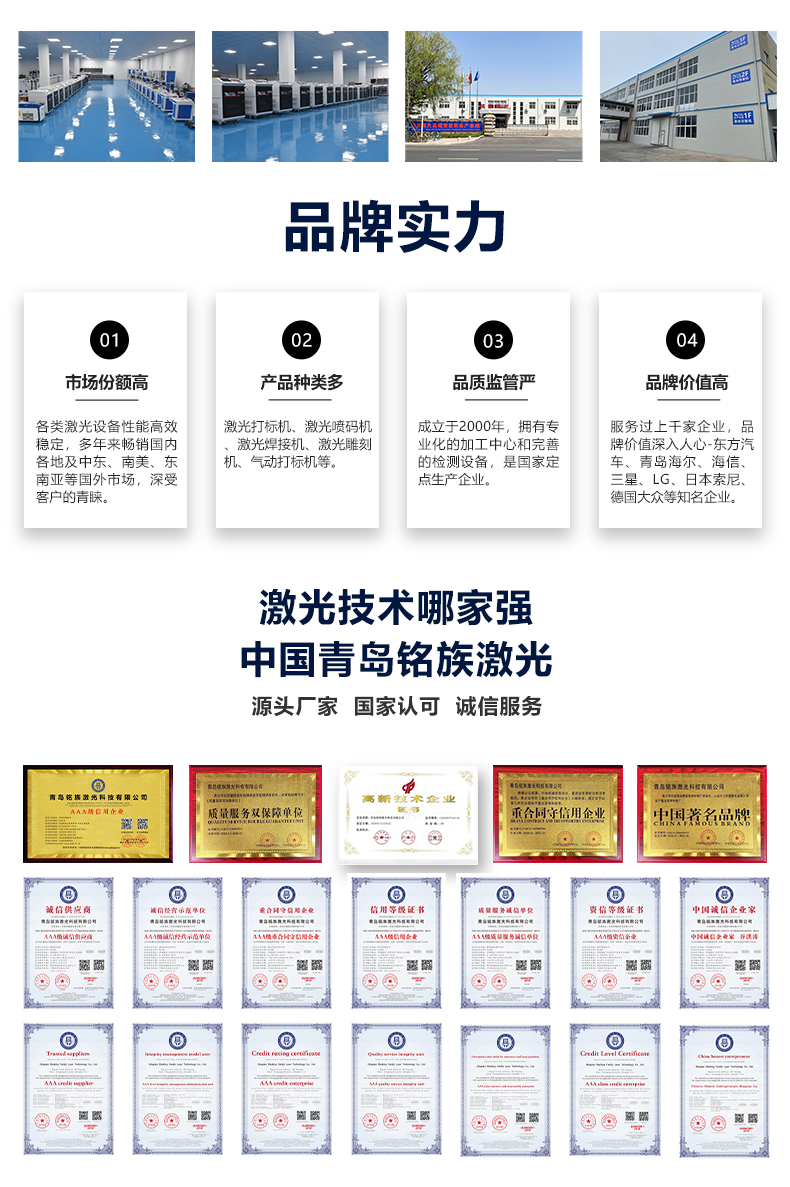 500W脉冲激光清洗机(图9)